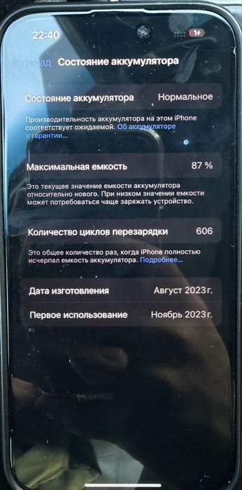 Iphone 15 pro 512гб