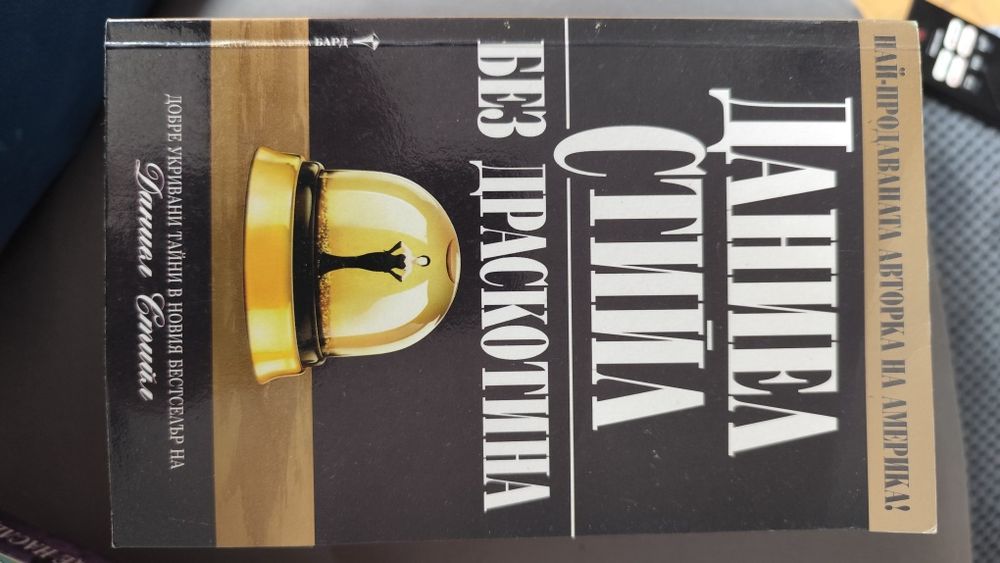 Различни жанрове книги по 5лв