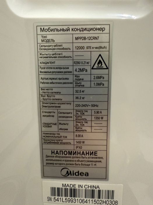 Кондиционер Midea MPPDB-12CRN7