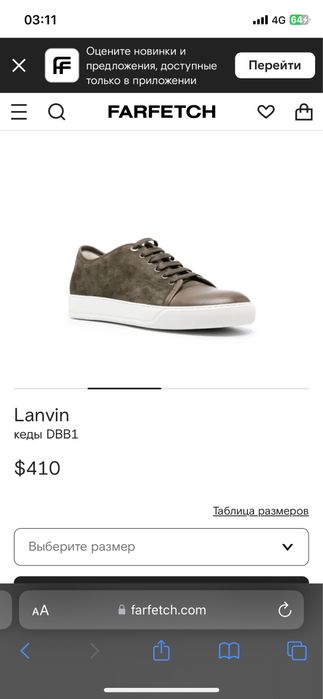 Lanvin original продам/обмен.