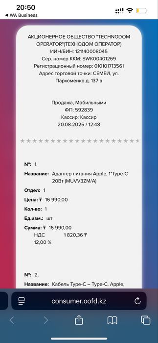 Продам зарядный кабель USB-C (1m)