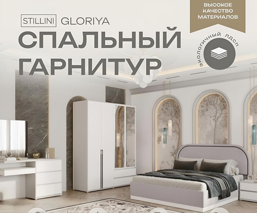 Спальный гарнитур "Глория" с матрасом — как новый