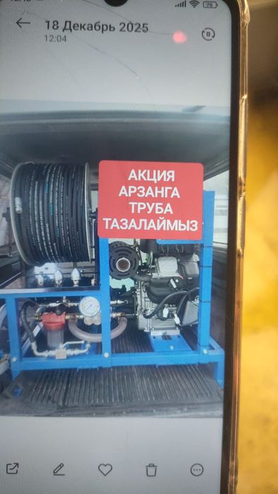 Прочистка труба Алматы