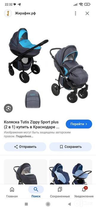 Коляска 3в1 zippy