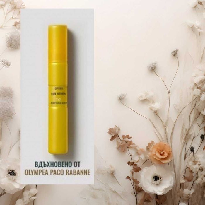 Лукс в джобен формат – 15 ml, Изтънчени парфюми - 1 кутия = 16броя