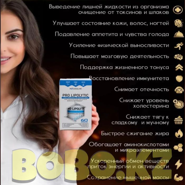 оригинал ПРО ЛИПОЛИТИК черная спирулина пантера