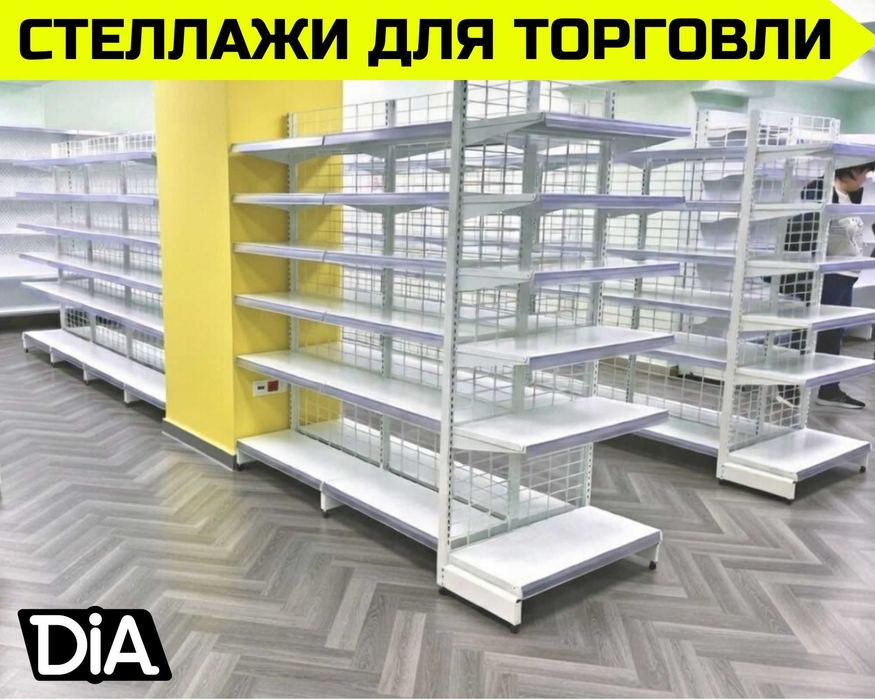 Стеллажи торговые, металлические полки, железная мебель