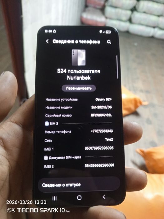 Самсунг с24    .