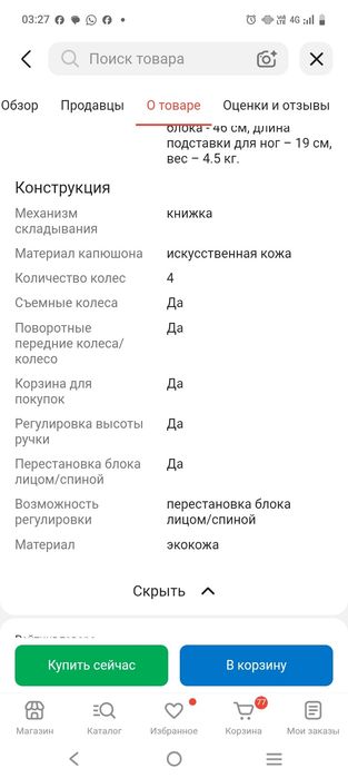 Продам коляску 3в1