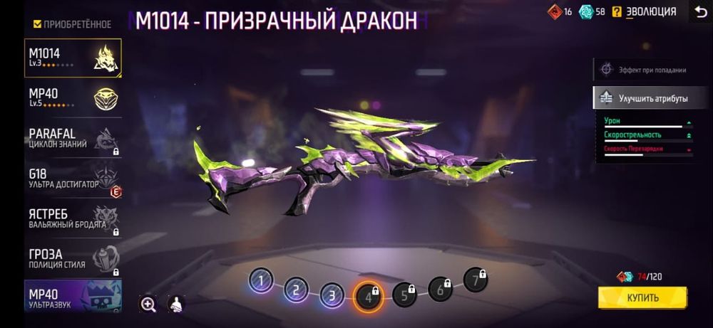 ФФ аккаунт сатылады