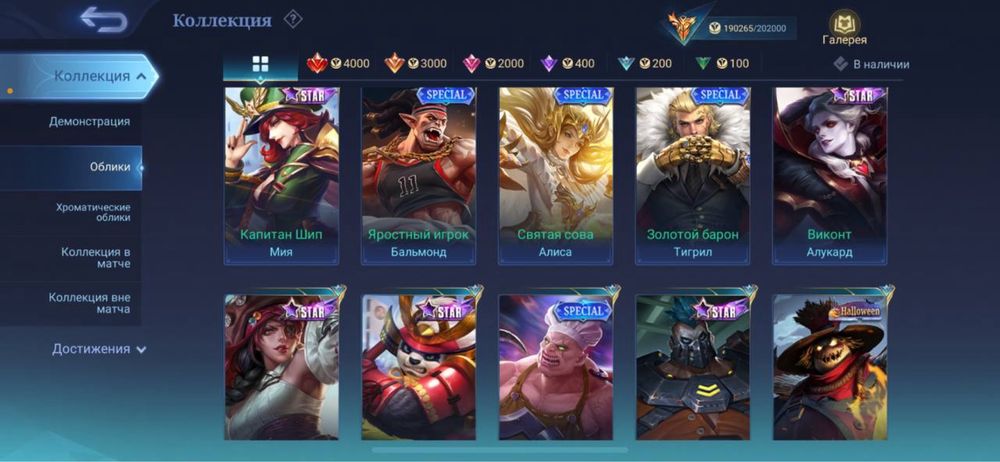 Аккаунт мобайл легендс/ mobile legends