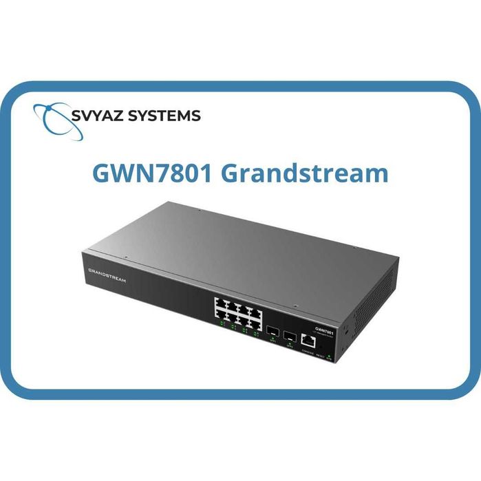 GWN7801 L2 коммутатор Grandstream Switch Свич