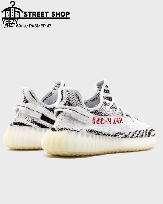 Adidas Yeezy Boost 350 V2