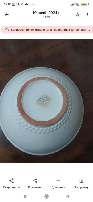 Пирожковница советская