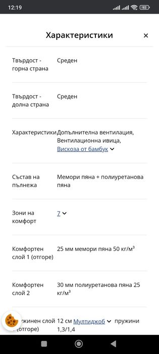 Двулицев матрак 160/200