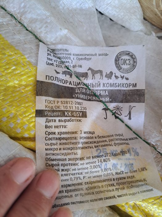 Продам мясо бройлеров.