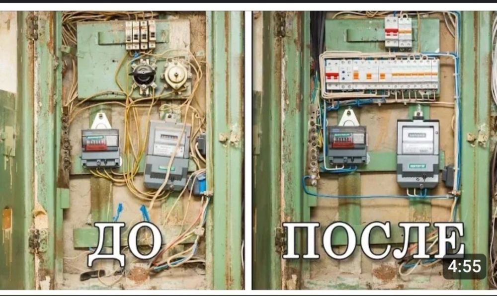 Электрик,Электромонтажник