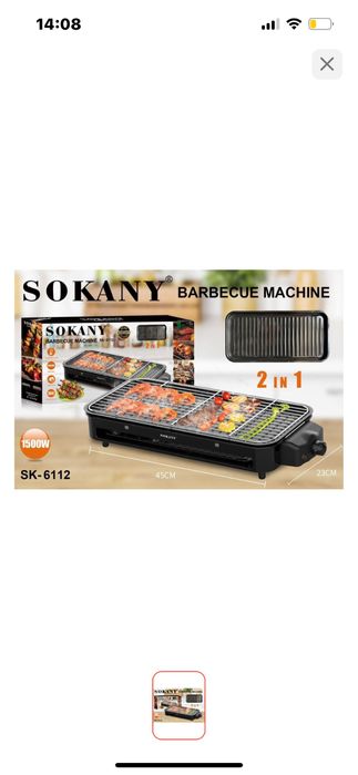 Продам барбекю машину