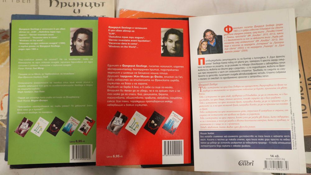 Книги. ,Коен, Бегбеде,Толе,Труман,История на изкуството...