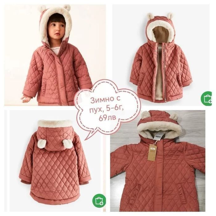 Нови якета и пижами на Next