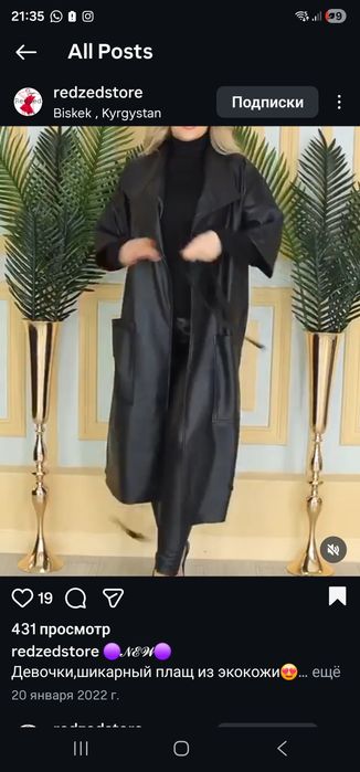 Вещи новые последний товар