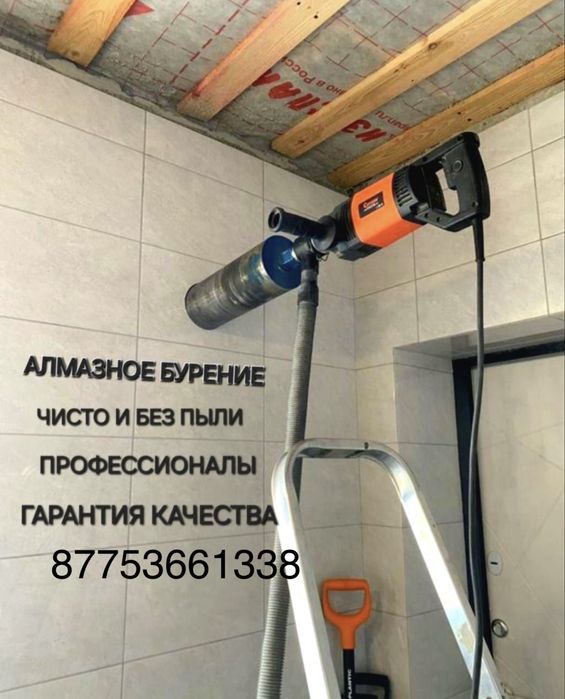 Алмазное сверление бурение (сухое)