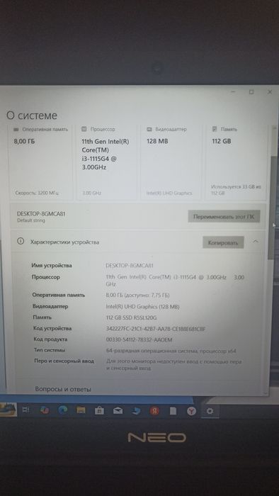 Продам ноутбук neo