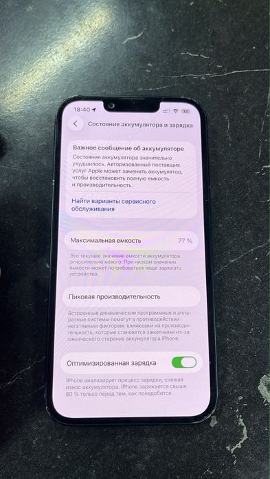 Айфон 14 Срочнооо
