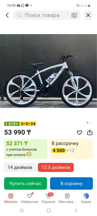 Продам велосипед
