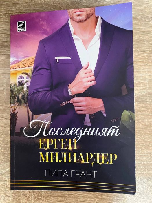 Интересни книги по 10лв