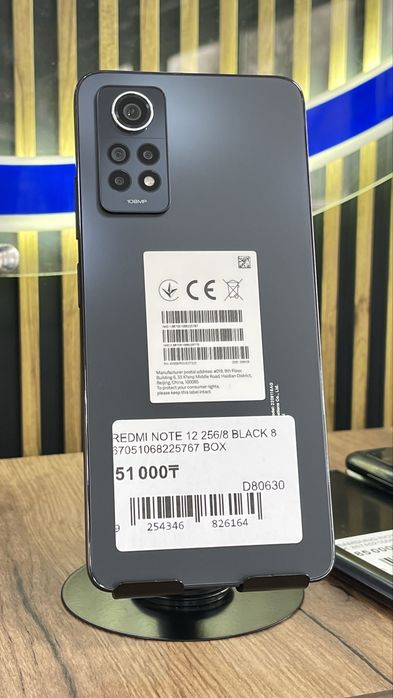 Redmi Note 12 256Gb/8Gb С Гарантией!
