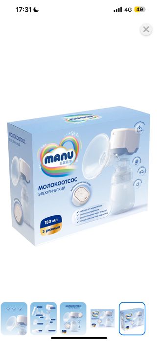 Молокоотсос от Ману