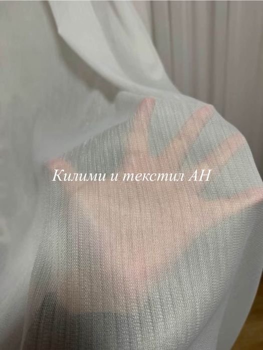Пердета+безплатно ушиване