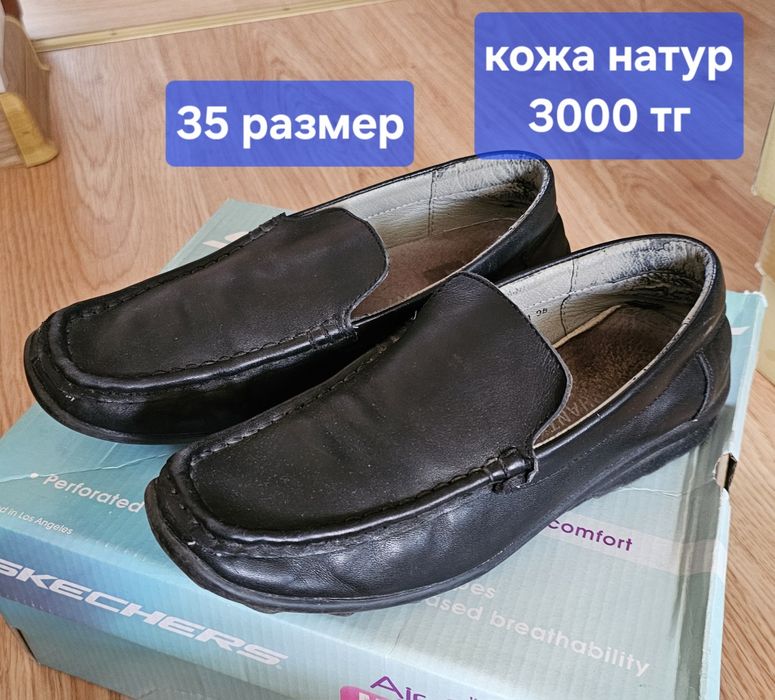 Школьные туфли для мальчика