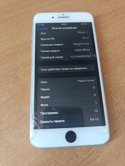 iPhone 8 plus 64гб есть трещины