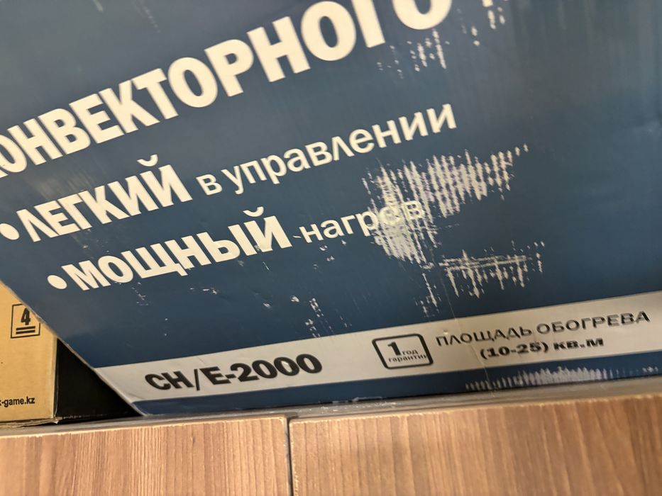 Продам обогреватель