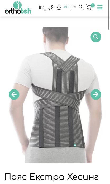 Пояс Екстра Хесинг XXL Orthoteh