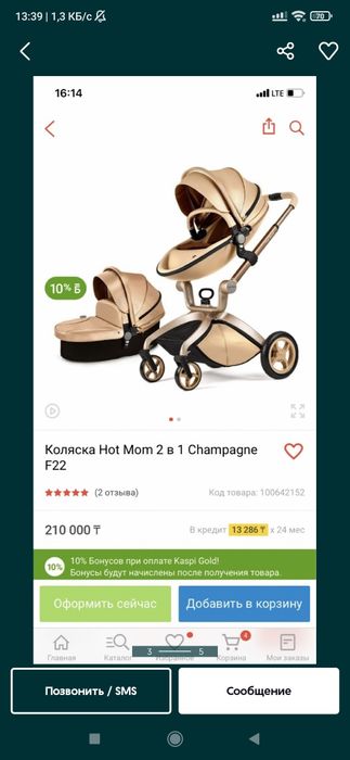 каляска  Hot mom 2 в 1