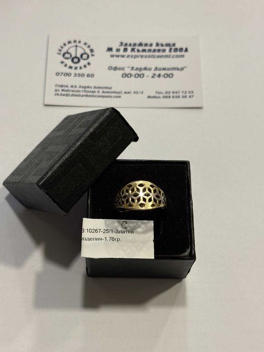 ***НЕВЕРОЯТЕН*** Златен пръстен 1.76гр. 14к