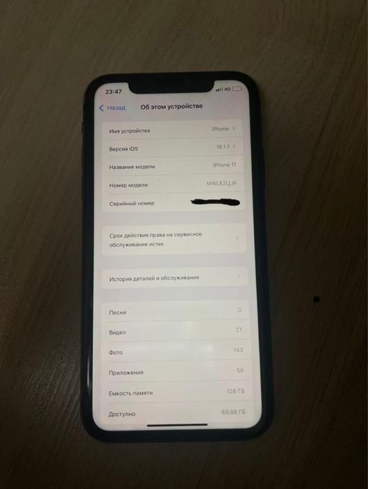 iPhone 11 бушный