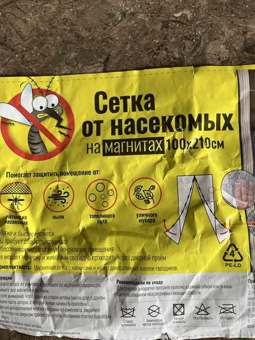 Москитная штора новая