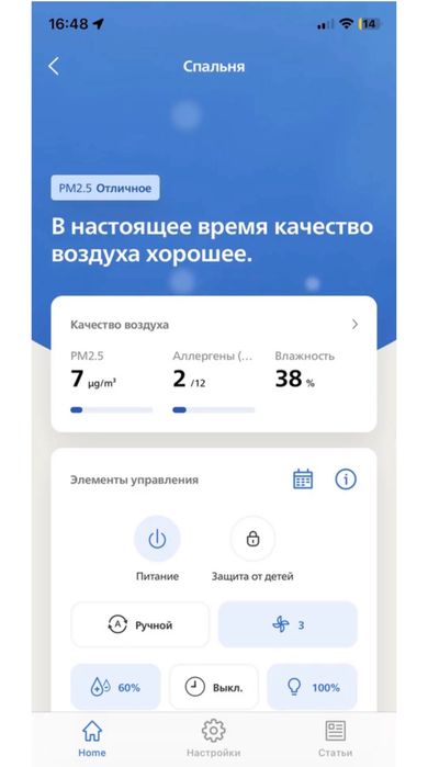 Очиститель и Увлажнитель воздуха PHILIPS AC2729