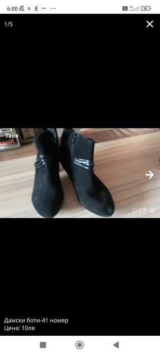 Два чифта дамски боти - 39 и 41 номер