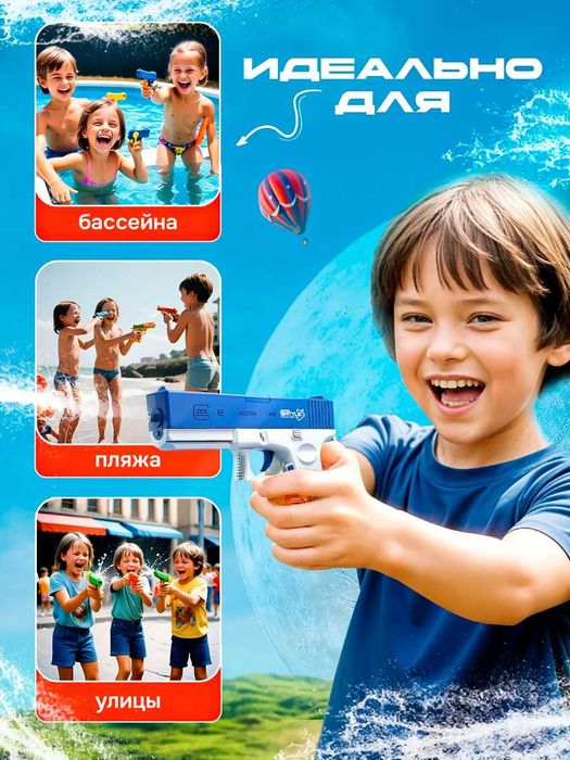 Пистолет водяной Glock электрический Suv Pistolet Аккумулятор. Акция