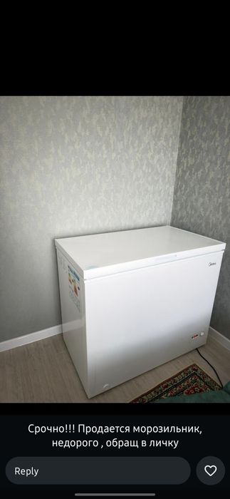 Продаю морозильник