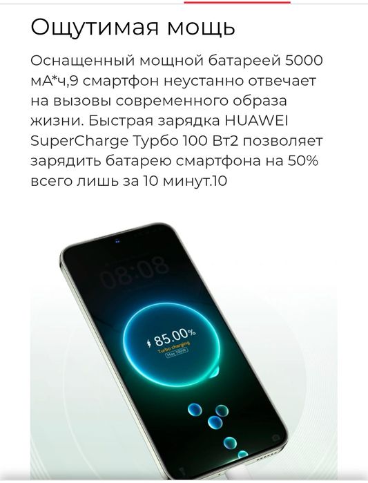 Смартфон Huawei Nova 13 Pro 12/512GB White