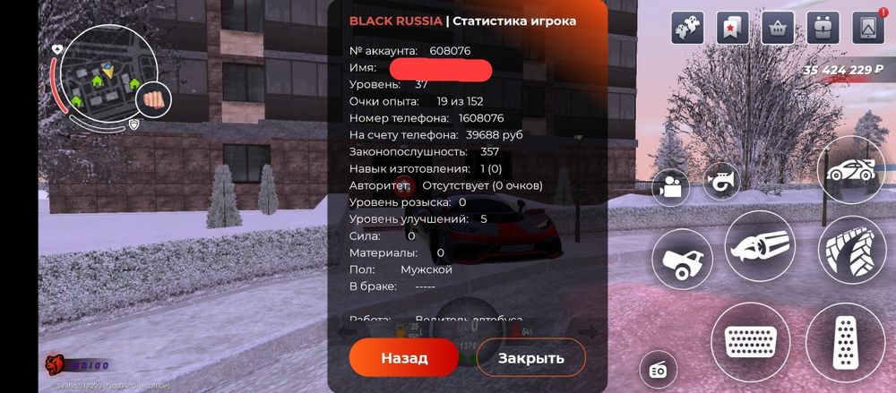 Продам аккаунт в блек Раша