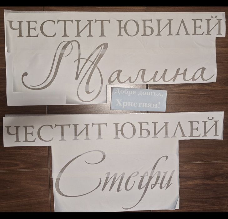 Рязано фолио, надписи, лога