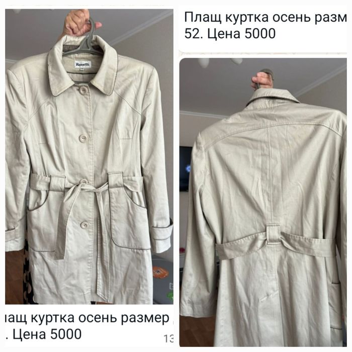 Шуба норковая,плащ