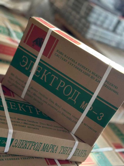 Электроды Китай МР-3, диаметр 2.5-3,2-4 мм